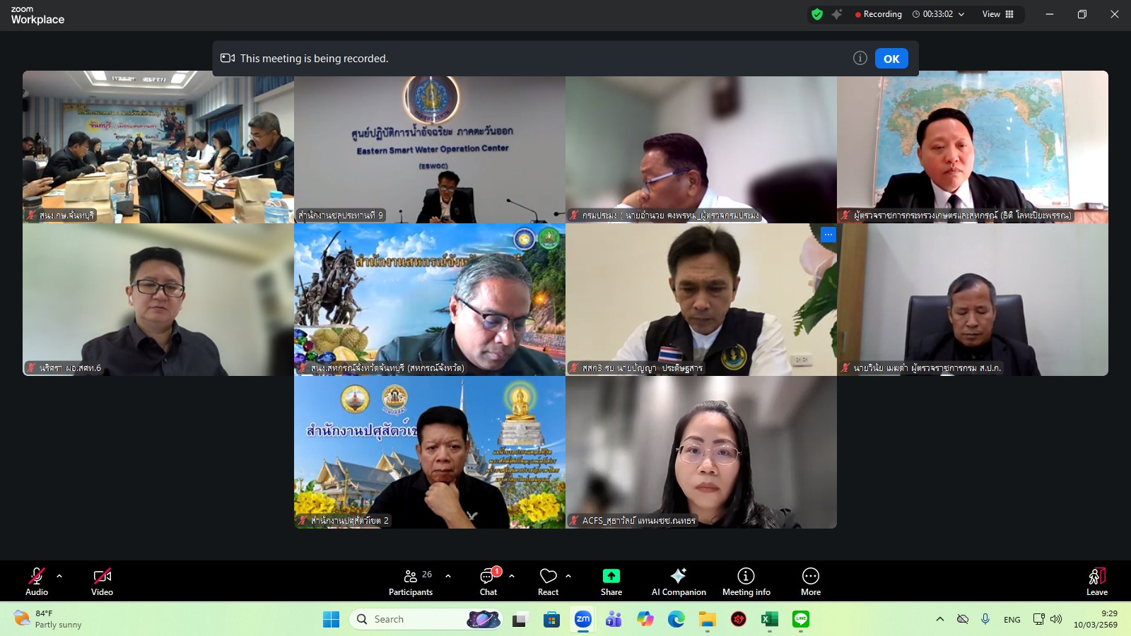 title - ผู้ตรวจราชการ ส.ป.ก. เข้าร่วมการประชุมตรวจติดตามการดำเนินงานตามแผนการตรวจราชการ ของผู้ตรวจราชการกระทรวงเกษตรและสหกรณ์ ประจำปีงบประมาณ พ.ศ. 2569 รอบที่ 1 ในเขตตรวจราชการที่ 9 จังหวัดตราด